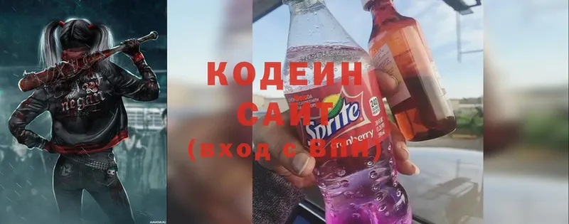 цена наркотик  Уржум  Кодеин Purple Drank 