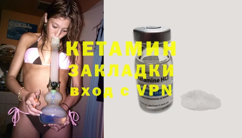 Кетамин ketamine  где купить наркоту  Уржум 