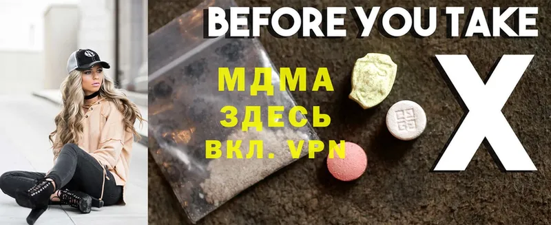 где купить   Уржум  MDMA crystal 